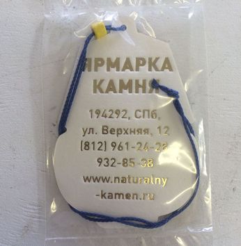 Ярмарка камня
